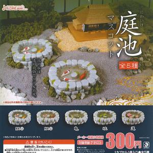 庭池 マスコット 全5種セット J.DREAM ガチャポン ガチャガチャ ガシャポン