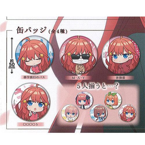 五等分の花嫁 たまみくじ 五月がいっぱい 缶バッジ 全4種セット ブシロード ガチャポン ガチャガチ...