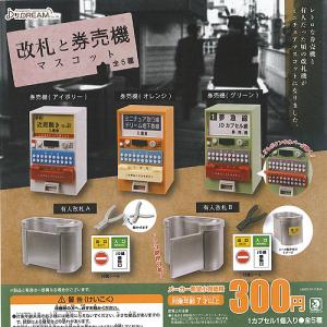 リビングデッド・マシュマロ LIVINGDEAD MARSHMALLOW カプセル版 全4種