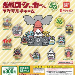賞味期限2025年4月 在庫品〔BOX〕バンダイ AKATSUKI JAPAN ツイン