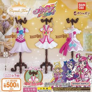 プリキュア オールスターズ カプセル トルソー 全3種セット バンダイ ガチャポン ガチャガチャ ガシャポン｜遊you