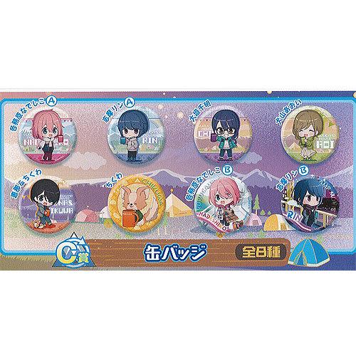 ガシャポンくじ 映画 ゆるキャン あそーと 2 C賞缶バッジ 全8種セット バンダイ ガチャポン ガ...