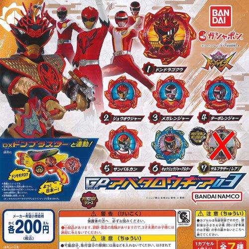 暴太郎戦隊 ドンブラザーズ GP アバタロウギア 03 ノーマル 全6種セット バンダイ ガチャポン...
