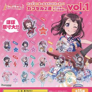 バンドリ ガールズ バンド パーティ カプセル 2連 アクリル キーホルダー vol.1 全15種セット ブシロード ガチャポン ガチャガチャ ガシャポン｜yuyou