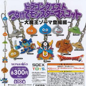 ドラゴンクエスト クリスタル モンスターズ ドラゴン系