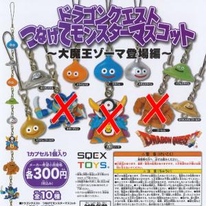ドラゴンクエスト かさねてスライム メタルモンスター集合編 1
