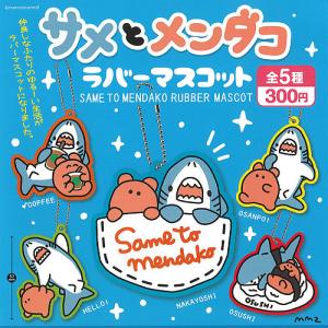 メンダコ グッズの商品一覧 通販 Yahoo ショッピング