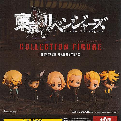 東京リベンジャーズ コレクション フィギュア BRITISH GANGSTERS 全6種+ディスプレ...