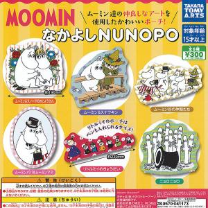 ムーミン　2点セット MOOMIN まちぼうけ2 全5種セット【在庫品】 : F&S - 通販