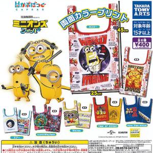 カプセルトイ かぷばっぐ ミニオンズ