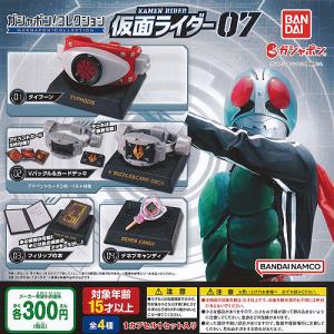 ガシャポン コレクション 仮面ライダー 07 全4種セット バンダイ ガチャポン ガチャガチャ ガシャポン｜yuyou