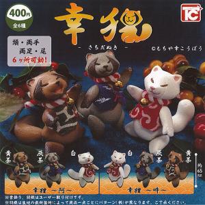 フルタ　百鬼夜行妖怪コレクション　妖怪根付 陽の巻、陰の巻セット フルタ 百鬼夜行妖怪コレクション 妖怪根付 陽の巻、陰の巻セット