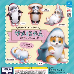 サメにゃん マスコット フィギュア 全5種セット Qualia