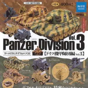 カプセルQミュージアム ワールドタンク デフォルメ 10 ドイツ機甲師団編 Vol.3 全6種セット 海洋堂 ガチャポン ガチャガチャ ガシャポン｜yuyou