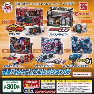 仮面ライダー シリーズ 変身ベルト ピンズ コレクション 06 全5種セット バンダイ ガチャポン ガチャガチャ ガシャポン｜yuyou