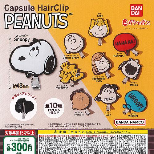 PEANUTS カプセル ヘアクリップ 全10種セット バンダイ ガチャポン ガチャガチャ ガシャポ...