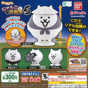 カプキャラ にゃんこ大戦争 5 全4種セット バンダイ ガチャポン