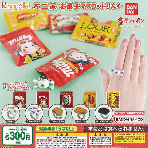 Ringcolle リンコレ 不二家 お菓子 マスコット りんぐ 全5種+ディスプレイ台紙セット バ...