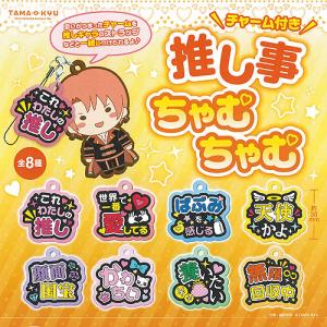 銀河特急 ミルキー サブウェイ メタル キーチェーン 全5種セット 8月