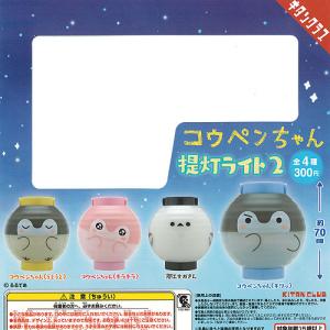コウペンちゃん ガチャガチャ フィギュア ６体セット Amazon | ふっくら福福コウペンちゃん2 全6種セット フル