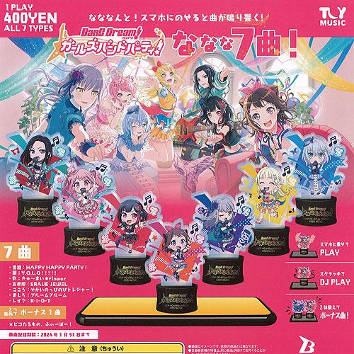 TOY MUSIC バンドリ ガールズバンドパーティ ななな7曲 全7種+ディスプレイ台紙セット ブ...