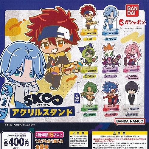 エスケーエイト アクリル スタンド 全8種セット バンダイ ガチャポン ガチャガチャ ガシャポン