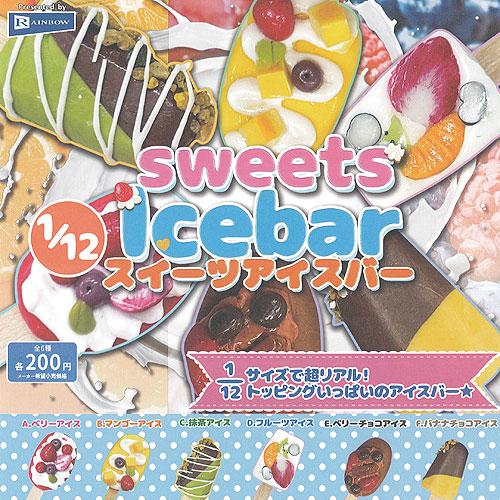 1/12 スイーツ アイスバー 全6種セット レインボー ガチャポン ガチャガチャ ガシャポン