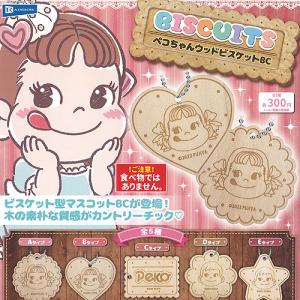 不二家（FUJIYA） 公式 ペコちゃん コイルチェーン ぬいぐるみ