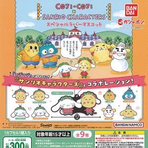 全部揃ってます!!】ほねほねザウルス第29弾 ［全8種セット(フルコンプ