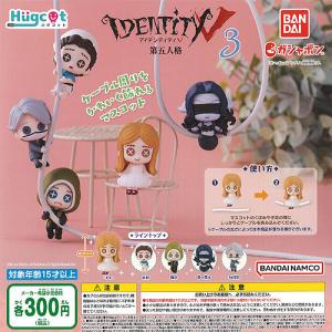 ハグコット アイデンティティ 5 第五人格 3 全5種セット