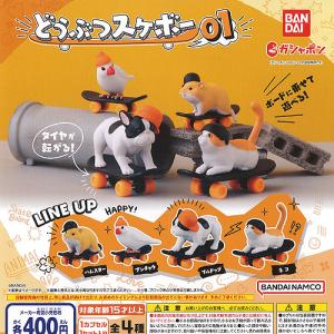 BANDAI（バンダイ） SKZOO サウナフィギュア 全8種セット コンプ
