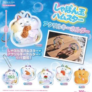ふしぎ遊戯 アクリルキーチェーン 全8種セット コンプリート 【在庫品