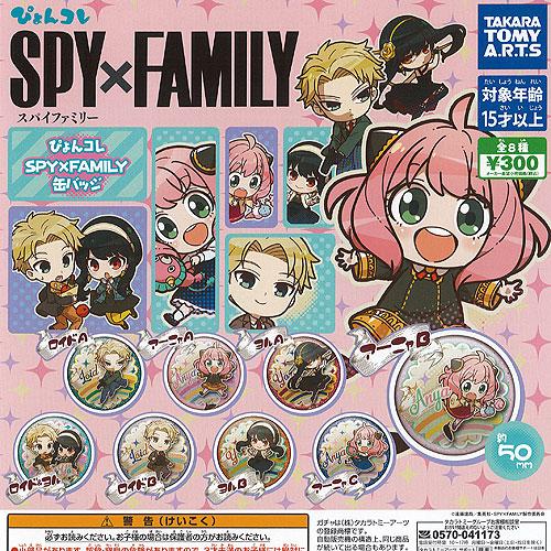 ぴょんコレ SPY×FAMILY スパイファミリー 缶バッジ 全8種+ディスプレイ台紙セット タカラ...