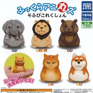 ふっくら アニ丸ズ そふび これくしょん 全5種セット