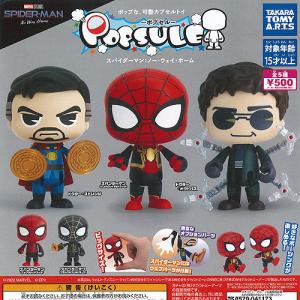 MARVEL マーベル ガシャポン！コレクション3 [全4種セット フルコンプ