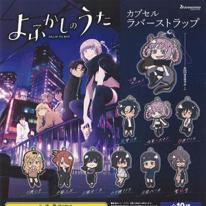 でふぉラバ! 魔入りました! 入間くん キーホルダー 全7種セット 【2025