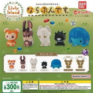 ブシロード Livly island リヴリーアイランド ソフビ コレクション 全6 