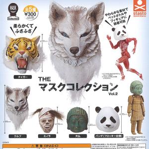 THE マスク コレクション Vol.2 全5種セット スタンドストーンズ ガチャポン ガチャガチャ ガシャポン