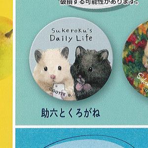 シュナとボブ プラプラ マスコット 全4種+ディスプレイ台紙セット