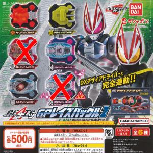 BANDAI（バンダイ） 仮面ライダービルド GP フルボトル 05 レア入り 全