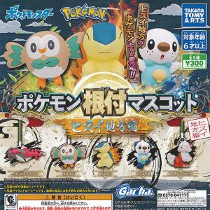 ポケットモンスター ポケモン 根付 マスコット ヒスイ地方編 全5種セット タカラトミーアーツ ガチャポン ガチャガチャ ガシャポン