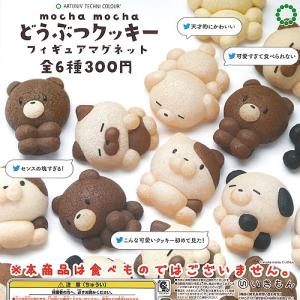 ポケットモンスター ゴーストタイプ すりぬけマグネット 全5種 キタン