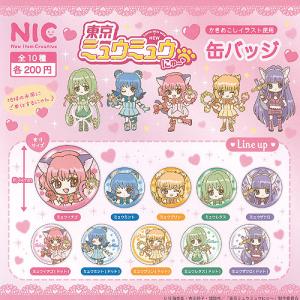 東京ミュウミュウ にゅー 缶バッジ 全10種セット ティー シー ピー ガチャポン ガチャガチャ ガシャポン