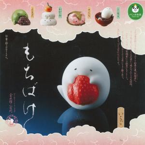 パンダの穴 もちばけ 全5種セット タカラトミーアーツ ガチャポン ガチャガチャ ガシャポン