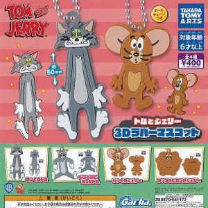 BANPRESTO トムとジェリー フィギュアコレクション Tom and