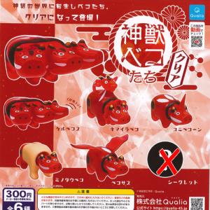 神獣ベコたち　ガチャ　ガシャ　東の神々編赤べこ激レア　シークレット　コンプリート 51acCTCZF8L._UF350,350_QL50_.jpg