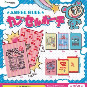エンジェル ブルー ANGEL BLUE カプセル ポーチ 全6種セット ブシロード ガチャポン ガチャガチャ ガシャポン