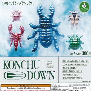パンダの穴 KONCHU DOWN 昆虫 ダウン 全5種セット タカラトミーアーツ ガチャポン ガチャガチャ ガシャポン