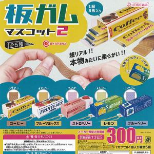 板ガム マスコット 2 全5種セット J.DREAM ガチャポン ガチャガチャ ガシャポン