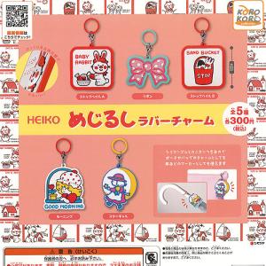 タカラトミーアーツ サンエックス リラックマ 夜ふかしフィギュア